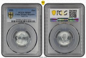 1992 Jiao Sun-C6a MS65