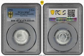 1992 5 Fen Sun-A72a MS67