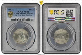 1993 Yuan Sun-J26a Song Qingling MS65