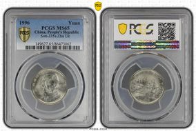 1996 Yuan Sun-J35a Zhu De MS65