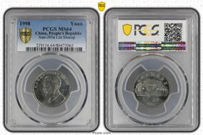 1998 Yuan Sun-J45a Liu Shaoqi MS64