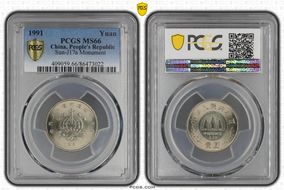 1991 Yuan Sun-J17a Monument MS66