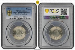 1991 Yuan Sun-J19a Seedling MS66