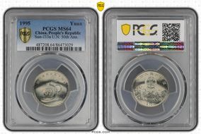 1995 Yuan Sun-J33a U.N. 50th Ann. MS64