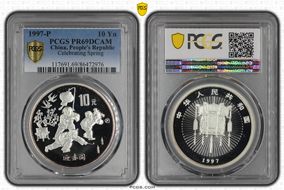 1997-P 10 Yn Celebrating Spring PR69DCAM