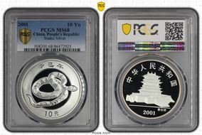 2001 10 Yn Snake Silver MS68