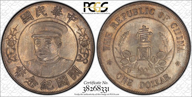 Cert 38268331 - Coin Image