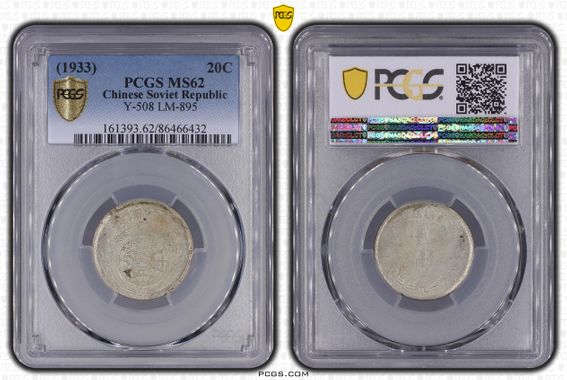 Cert 86466432 - Coin Image