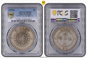 (1912)元年 $1 LM-366 銀 CN XF45