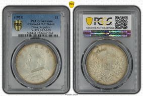 (1921)十 $1 LM-79 N1