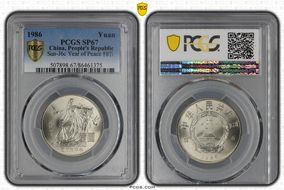 1986 Yuan Sun-J6c Year of Peace 样币 SP67