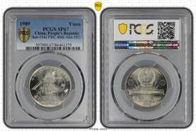 1989 Yuan Sun-J14c PRC 40th Ann 样币 SP67