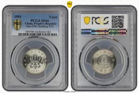 1991 Yuan Sun-J19c Seedling 样币 SP66