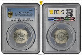 1991 Yuan Sun-J17c Monument 样币 SP66