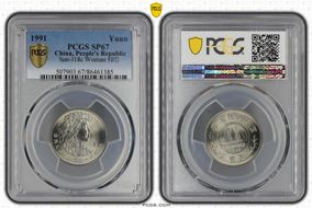 1991 Yuan Sun-J18c Woman 样币 SP67