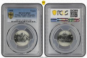 1995 Yuan Sun-J30c Table Tennis 样币 SP65