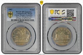 1987 Yuan Sun-J7c Mongolia 样币 SP1