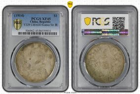 (1914)三 $1 LM-63D Kansu Str 民 XF45