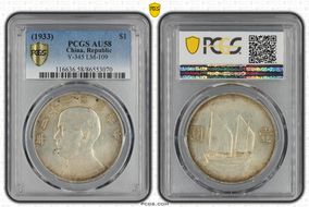 (1933)二十二 $1 LM-109 K-623 AU58