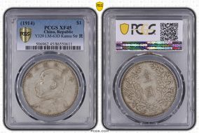 (1914)三 $1 LM-63D Kansu Str 民 XF45