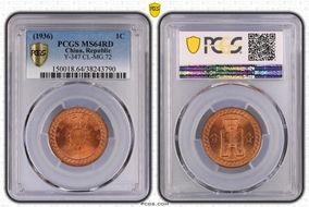 (1936)二十五 1C Y-347 CL-MG.72 MS64RD