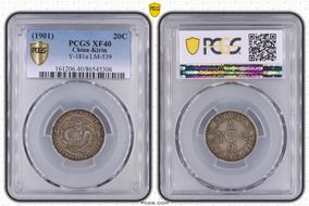 (1901)辛丑 20C LM-539 XF40