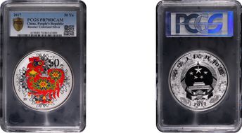 2017 50 Yn Year of the Rooster Colorized Ag PR70DCAM