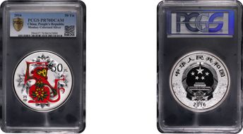 2016 50 Yn Year of the Monkey Colorized Ag PR70DCAM