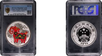 2015 50 Yn Year of the Goat Colorized Ag PR69DCAM