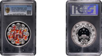 2012 50 Yn Year of the Dragon Colorized Ag PR69DCAM