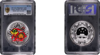 2011 50 Yn Year of the Rabbit Colorized Ag PR69DCAM