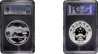 2018 50 Yn Chinese Economic Reform 40th Anniversary PR69DCAM