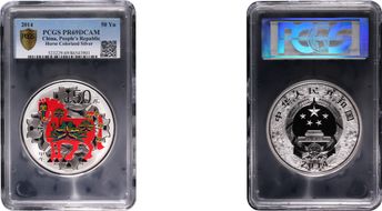 2014 50 Yn Year of the Horse Colorized Ag PR69DCAM