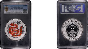2013 50 Yn Year of the Snake Colorized Ag PR69DCAM