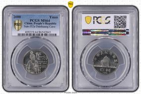 2000 Yuan Sun-J52a Dunhuang Cave MS64