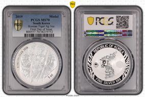 2019 Medal Korean Tiger Ag 1oz First Day of Issue MS70