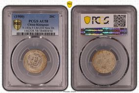 (1900)庚子 20C LM-234 K-83e New Dragon AU58