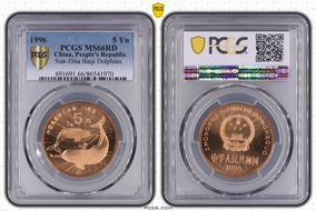 1996 5 Yn Sun-J36a Baiji Dolphins MS66RD