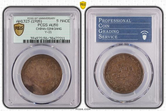 Cert 38477211 - Coin Image