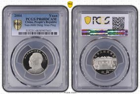 2004 Yuan Sun-J66b Deng Xiao Ping PR68DCAM