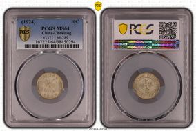 (1924)十三 10C LM-289 MS64