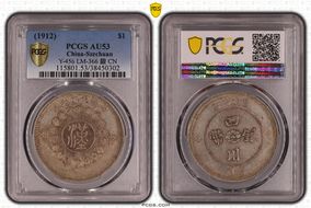 (1912)元年 $1 LM-366 銀 CN AU53