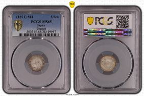 (1871) M4 5 Sen JNDA 01-33 Dragon MS65