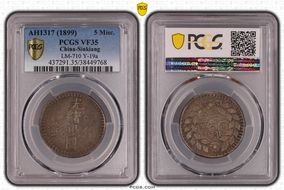 AH1317 (1899) 5 Mace LM-710 VF35