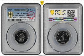 2019 Yuan Sun-E1 Chrysanthemum First Day of Issue - Postmark MS64