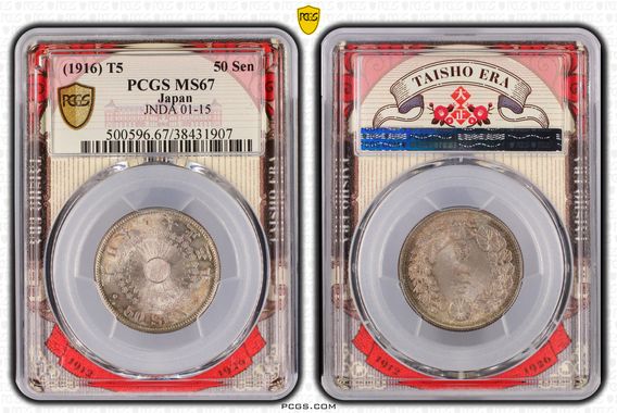 Cert 38431907 - Coin Image