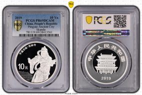 2019 10 Yn Pingyao Ancient City Skanda PR69DCAM