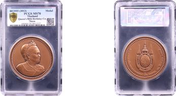 BE2555 (2012) Medal Queen's 80th Birthday Cu 70mm MS70