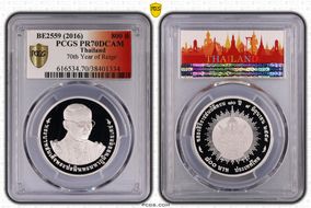 BE2559 (2016) 800 B 70th Year of Reign PR70DCAM