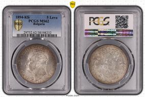 1894-КБ 5 Leva KM-18  Ag MS62